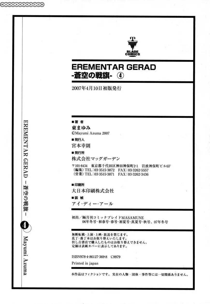 Elemental Gelade- Aozora no Senki Chapter 20 23